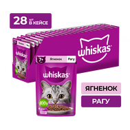 Whiskas рагу с ягненком, для кошек старше 7 лет, 28шт