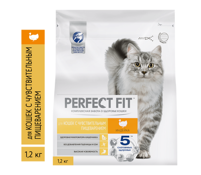 Перфект Фит Для кошек с чувствительным пищеварением с индейкой, 1,2кг