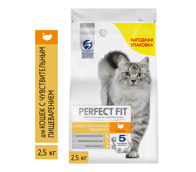Перфект Фит Для кошек с чувствительным пищеварением с индейкой, 2,5кг